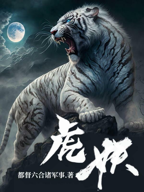 霍爷家的小可怜超乖