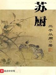 大明捉鬼记：明朝那些魑魅魍魉
