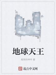 都市桃花客
