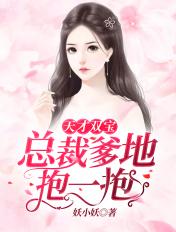 大佬们显形求抱抱视频解说