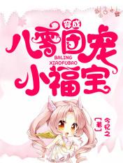 纨绔少爷星域纵横免费阅读