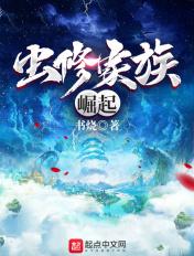 妖众序列的男主是谁