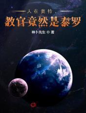 君临星空 百科