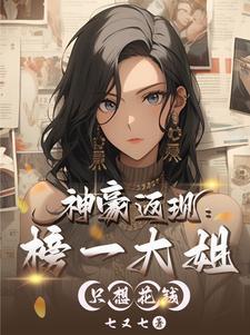 混沌祖龙诀境界划分