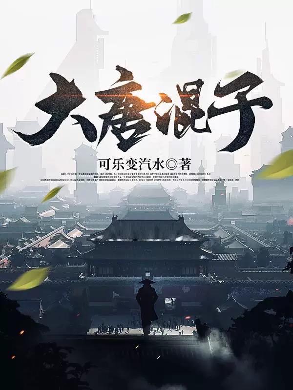 帝道独尊的境界