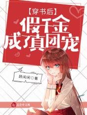 成为魔法少女吧眷祈免费阅读