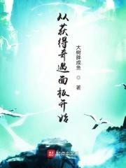 九叔之我是石坚