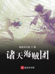 九天医奇