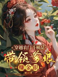 重生天龙大宋小王爷天下无敌