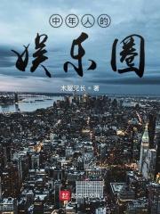 夫人又去给您的马接生了笔趣阁