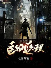 主角穿越有五个妹妹