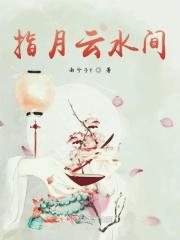 但躺赢似伊笔趣阁
