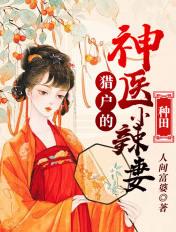 我在无限游戏里封神免费阅读