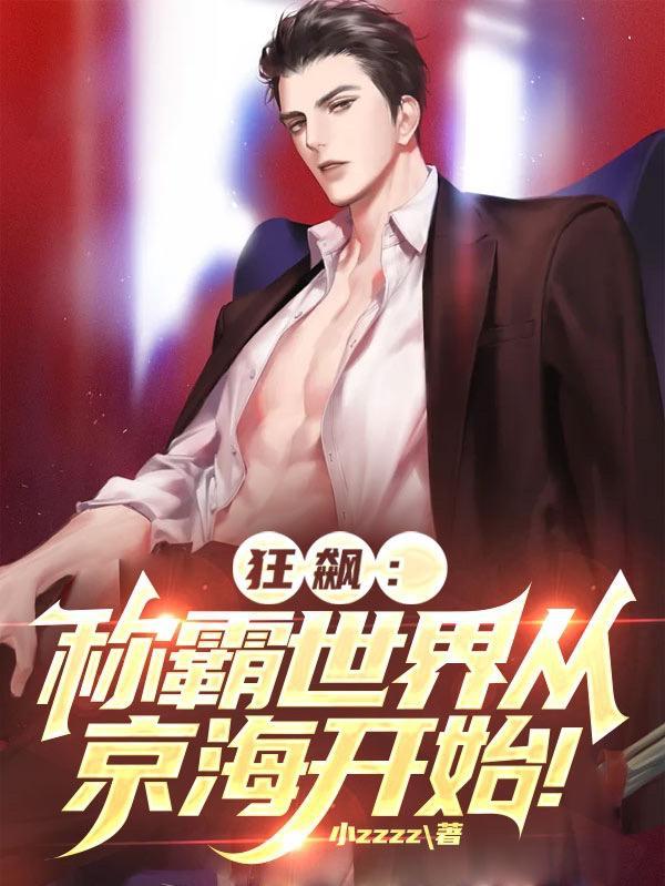 知否我是徐家子笔趣阁