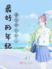 穿越带着全村一起逃荒