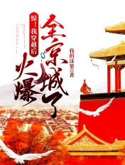 江先生全文免费阅读