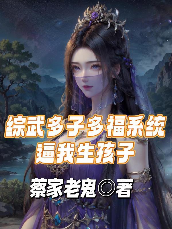 拳镇武侠TXT免费