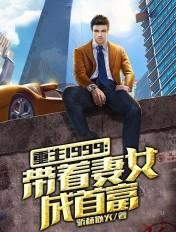长生押送犯人百年入世即无敌