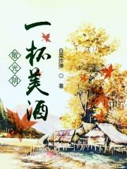 漂亮社恐在豪门摆烂