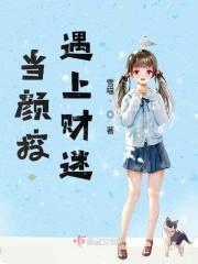 替嫁后我怀了清冷佛子的崽！