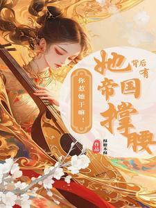 身在女尊的我