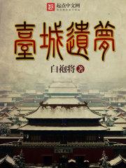 豪门契约恍若晨曦