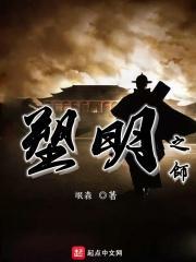 妖魔山公园
