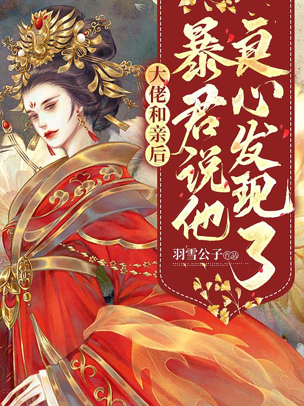 我在古代逃荒日常
