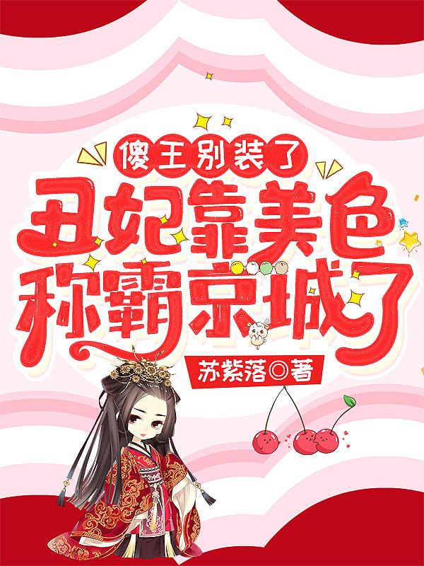 我在古代逃荒种田言树