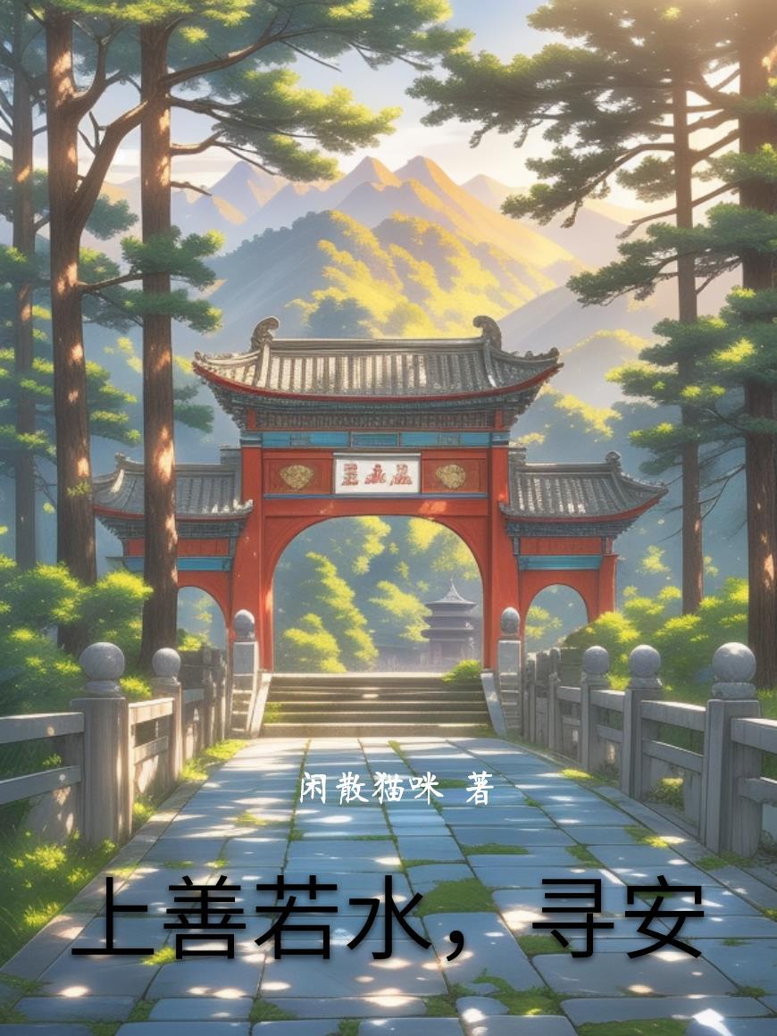 邪魅总裁宠妻入骨全文免费阅读