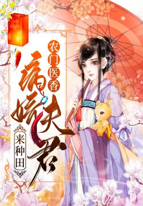 豪门养女 现代言情