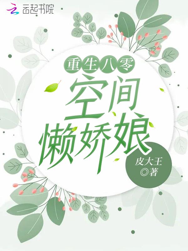 帝少的小娇妻全文免费甜宠成婚