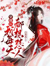 鬼神大人晚上约