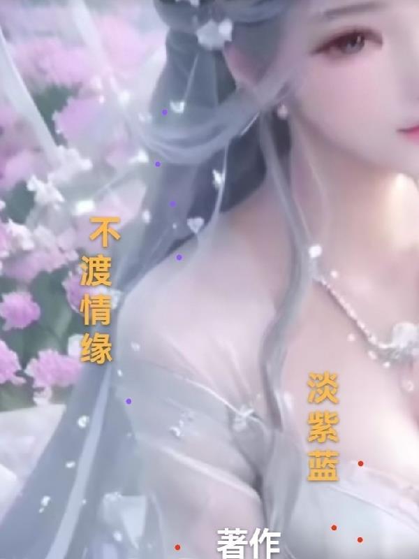 痞帅军官是老婆迷 没牙的兔子