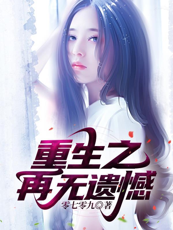 只求道心通透