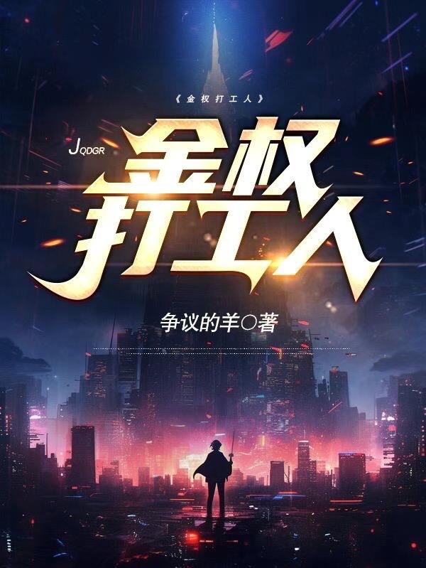 末世小炮灰空间