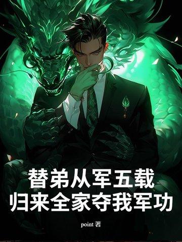 御鬼者传奇TXT完本