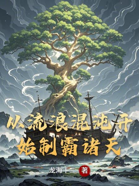 御鬼者传奇TXT免费