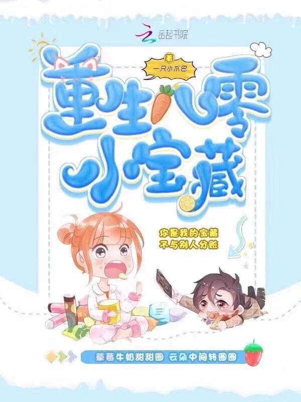 表姑娘移情别恋后