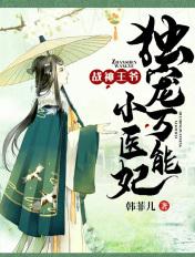 从封神开始的诸