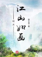 封神穿越截教的