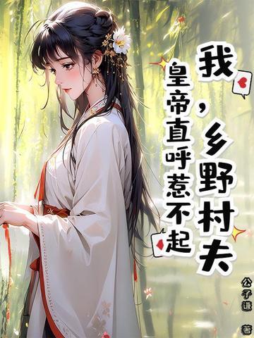神级狂婿林凡杨雪免费阅读全文阅读第一千零六十页