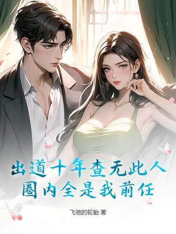 无尽次元公会txt八零