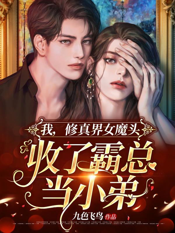 废材逆袭修仙天才萧尘叶青旋
