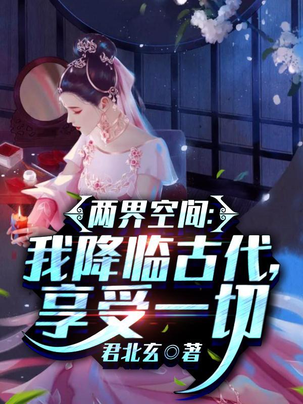 混沌吞天诀楚剑秋与柳天瑶