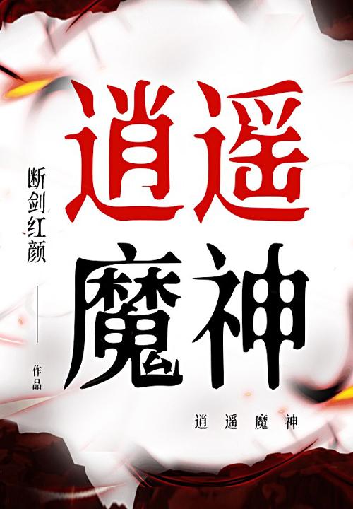 百科吞噬星空金角巨兽