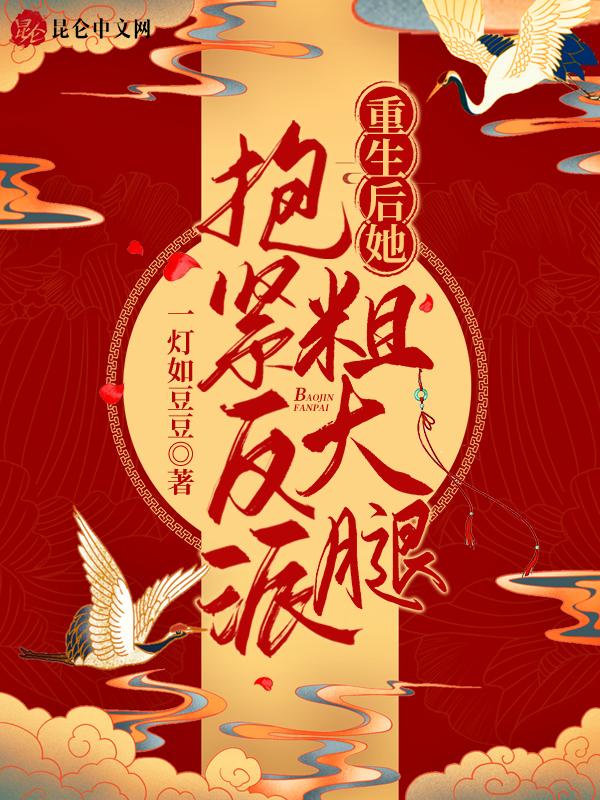 豪门弃夫靠美食红了[穿书]
