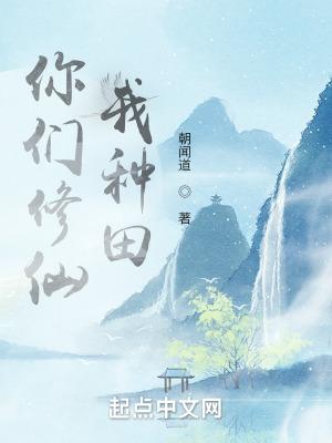 九域凡仙