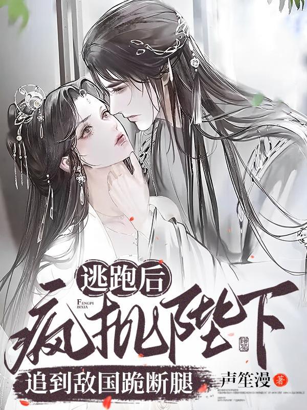 九域凡仙免费阅读