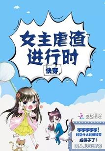我娶狐妻镇阴阳道白诗涵结局
